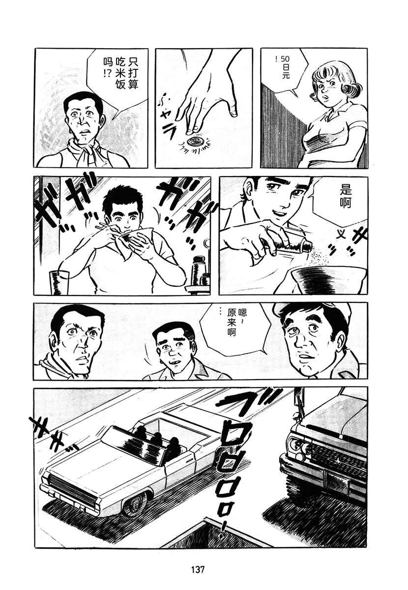 第1卷136