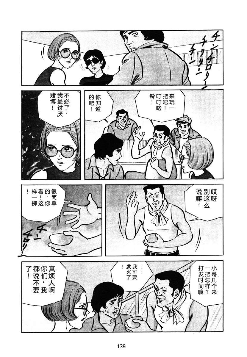第1卷138