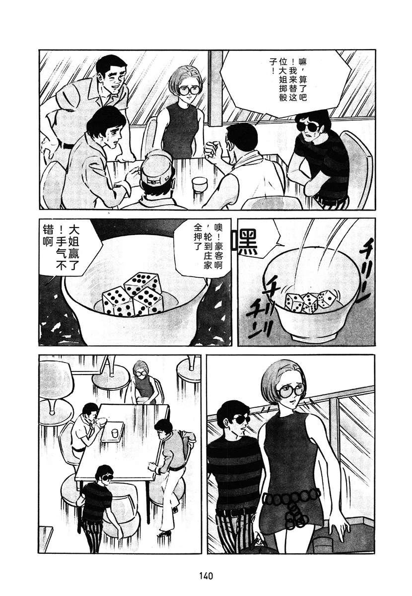 第1卷139