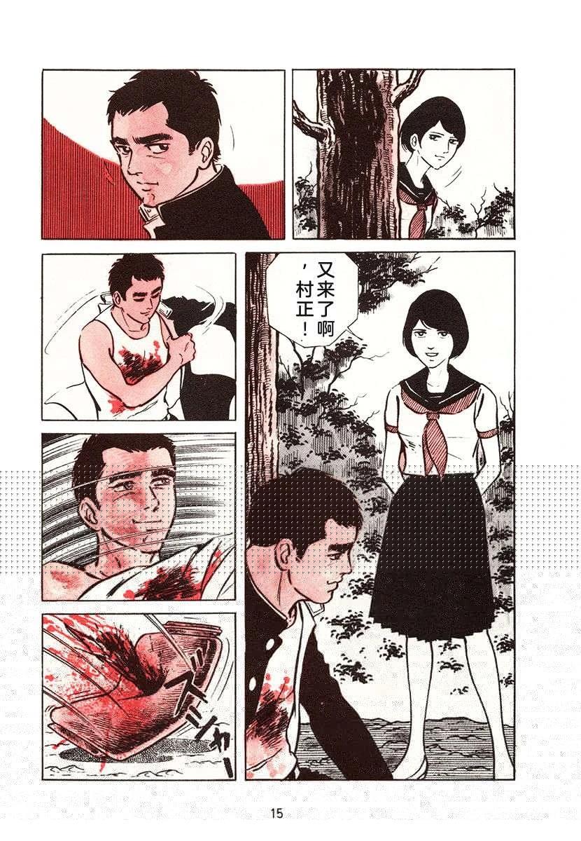 第1卷14