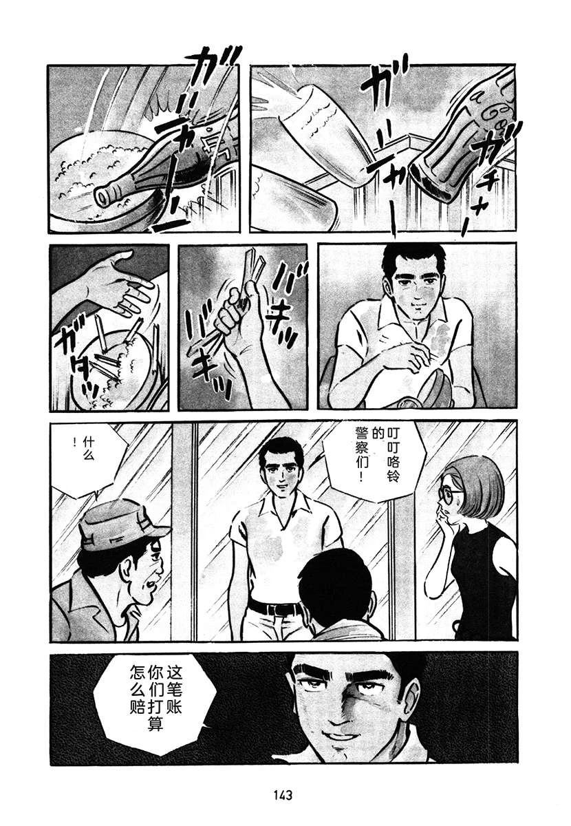 第1卷142