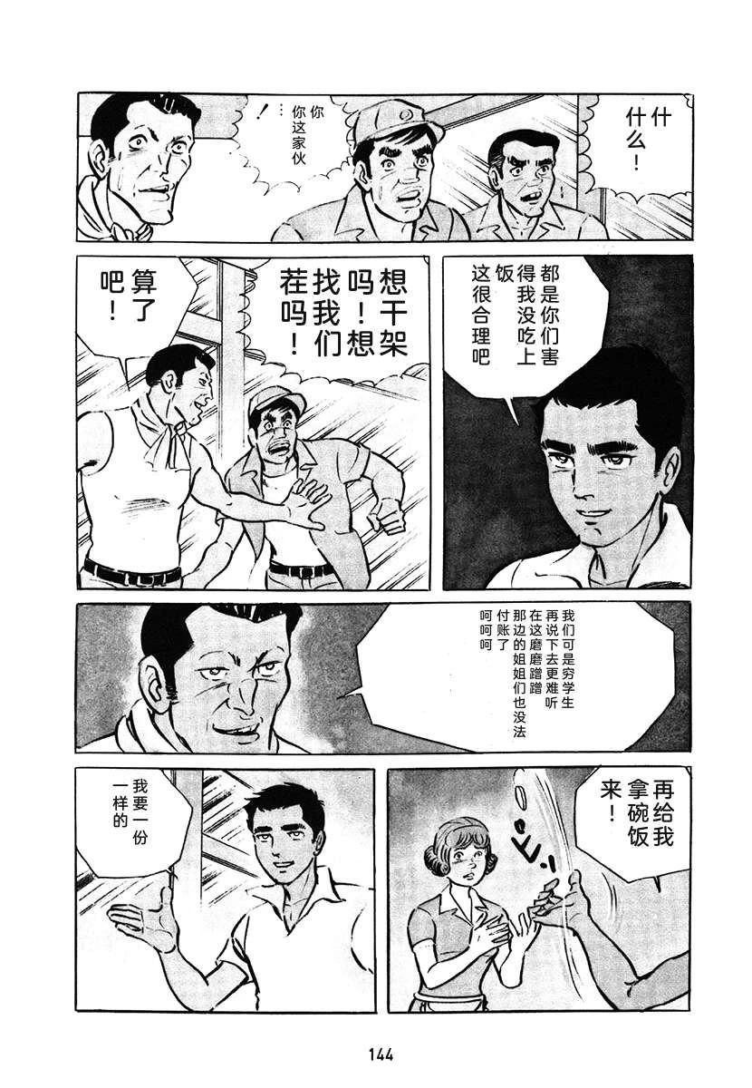 第1卷143