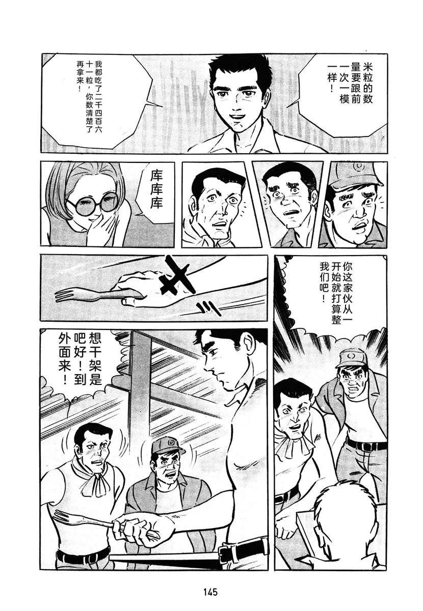 第1卷144