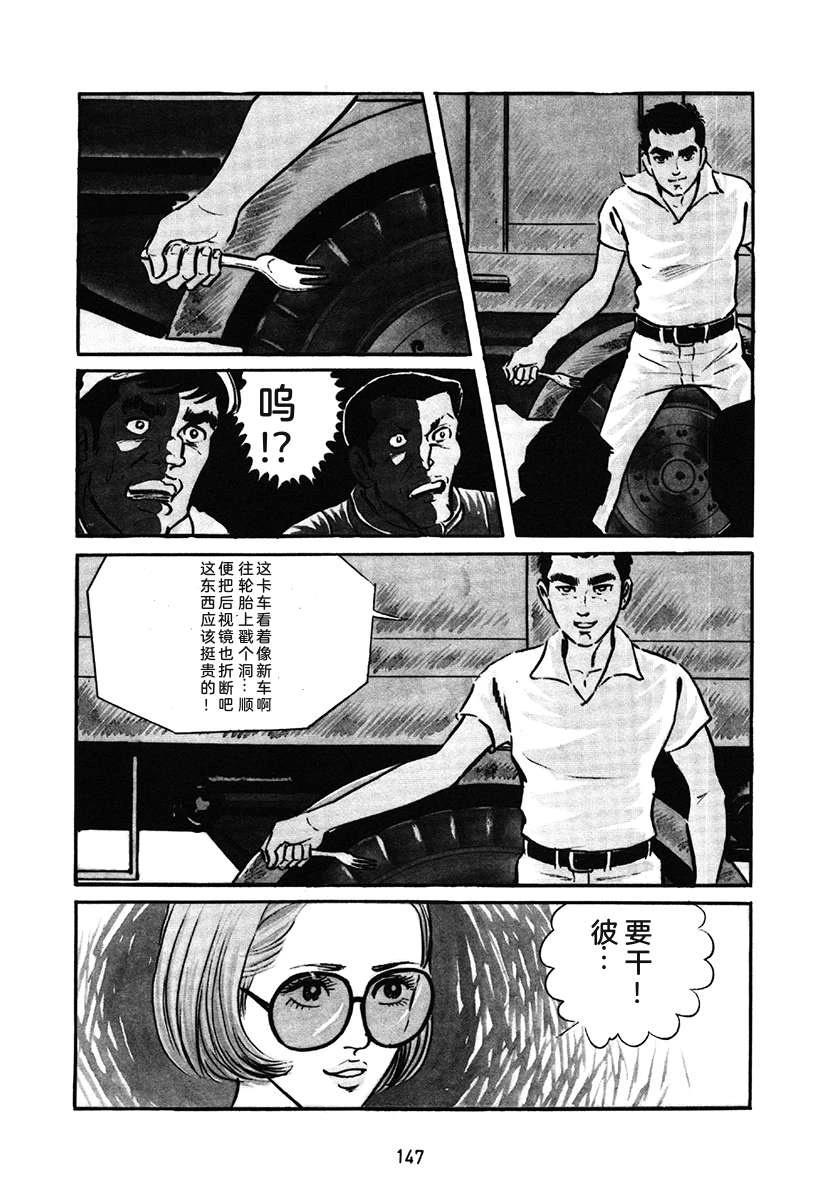 第1卷146