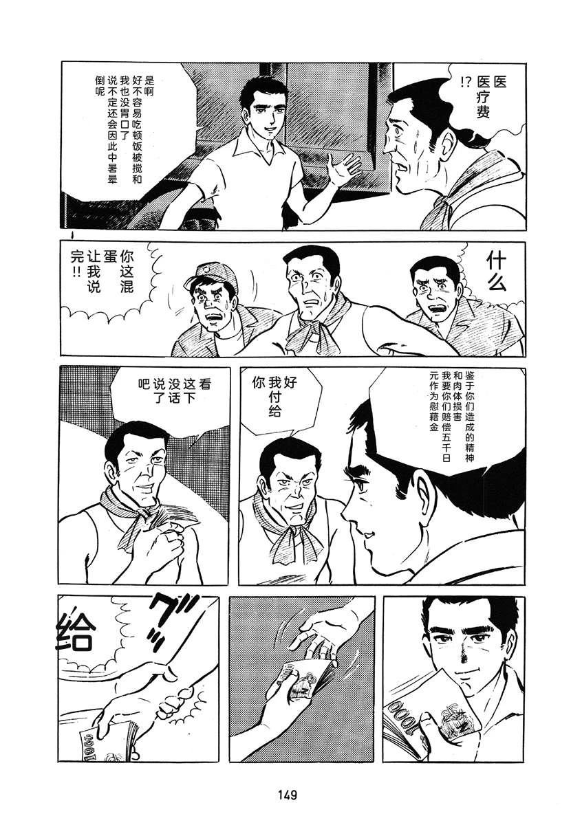 第1卷148