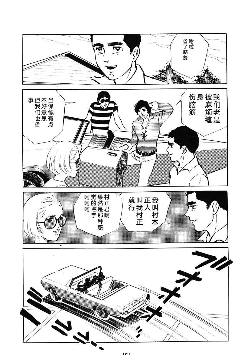 第1卷153