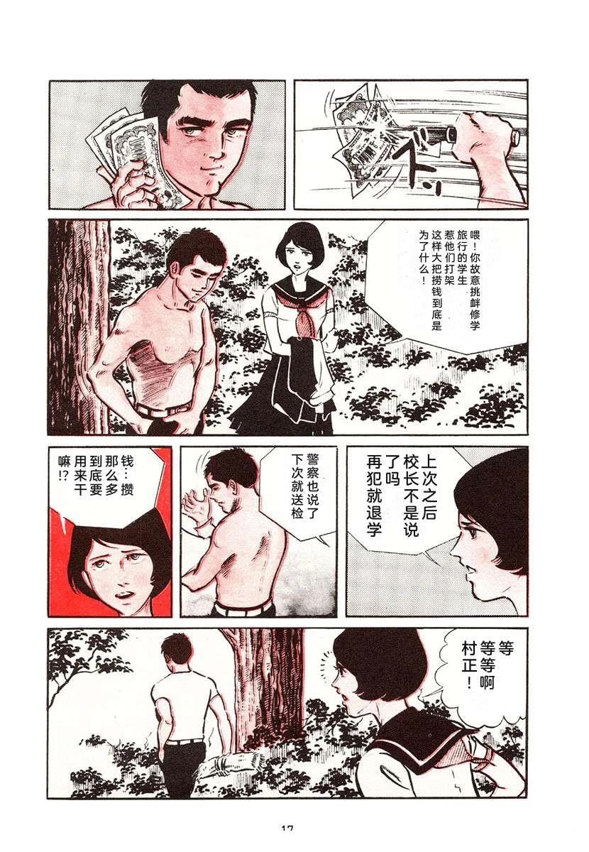 第1卷16