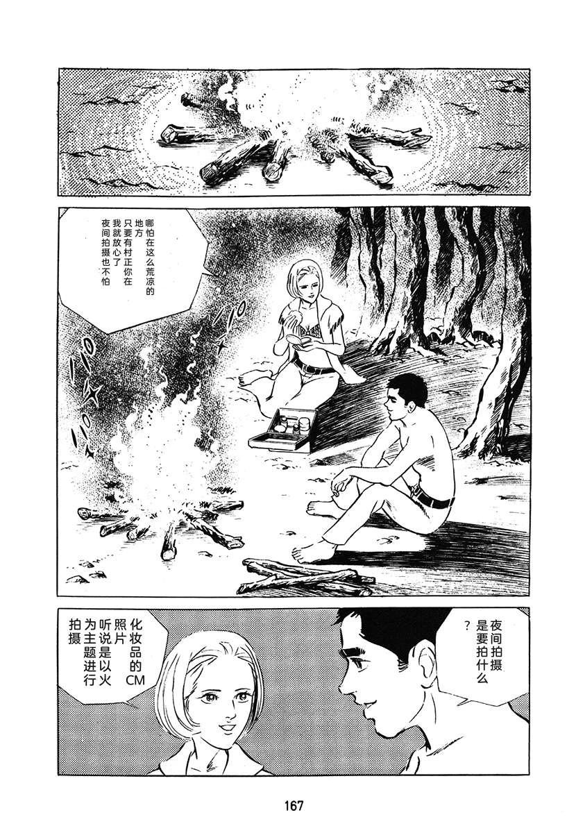 第1卷166