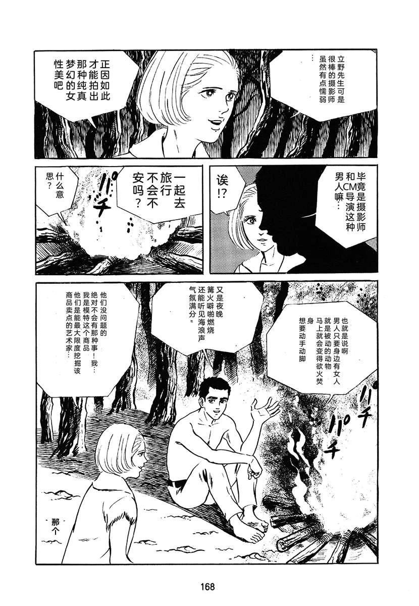 第1卷167