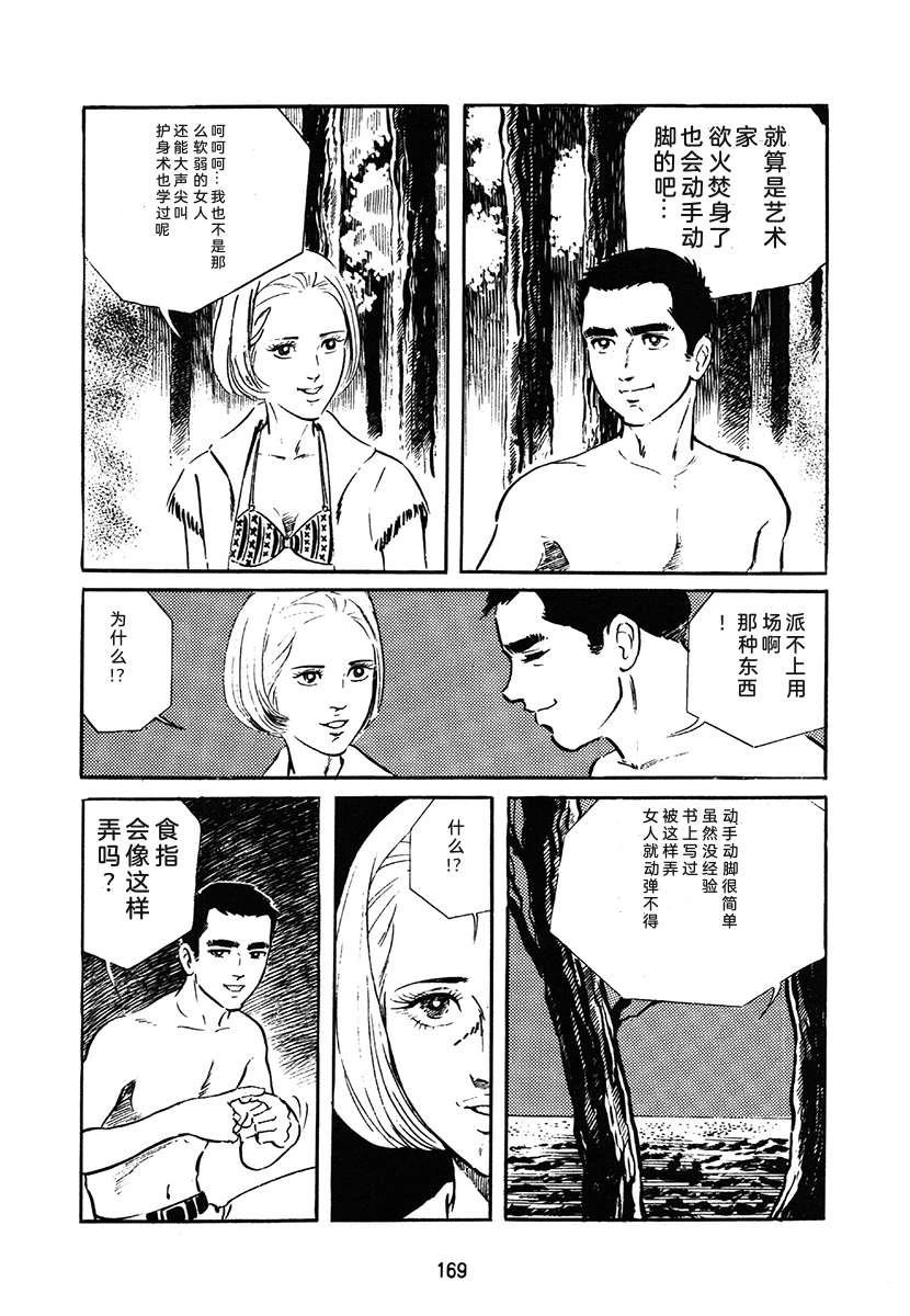 第1卷168