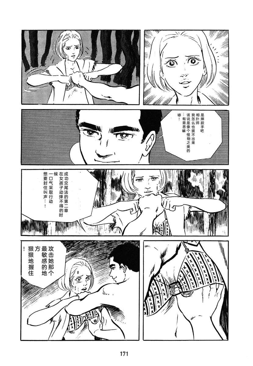 第1卷170