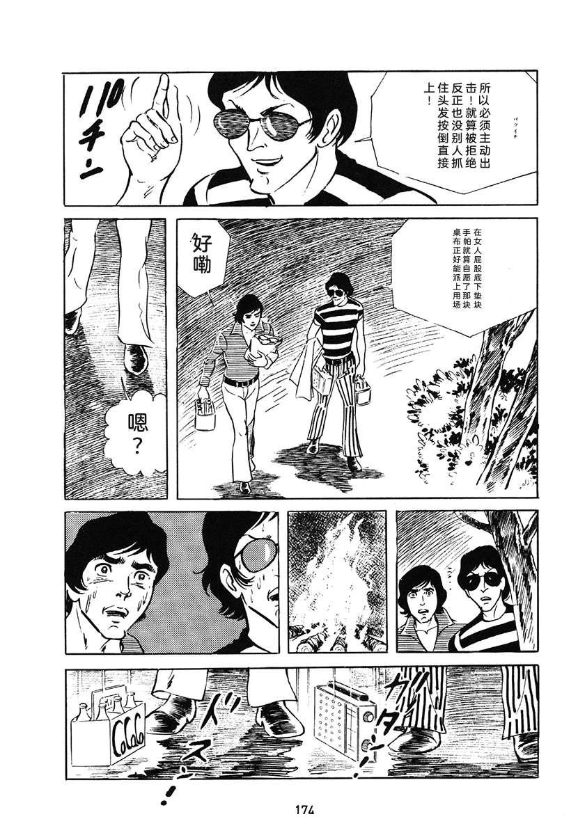 第1卷173