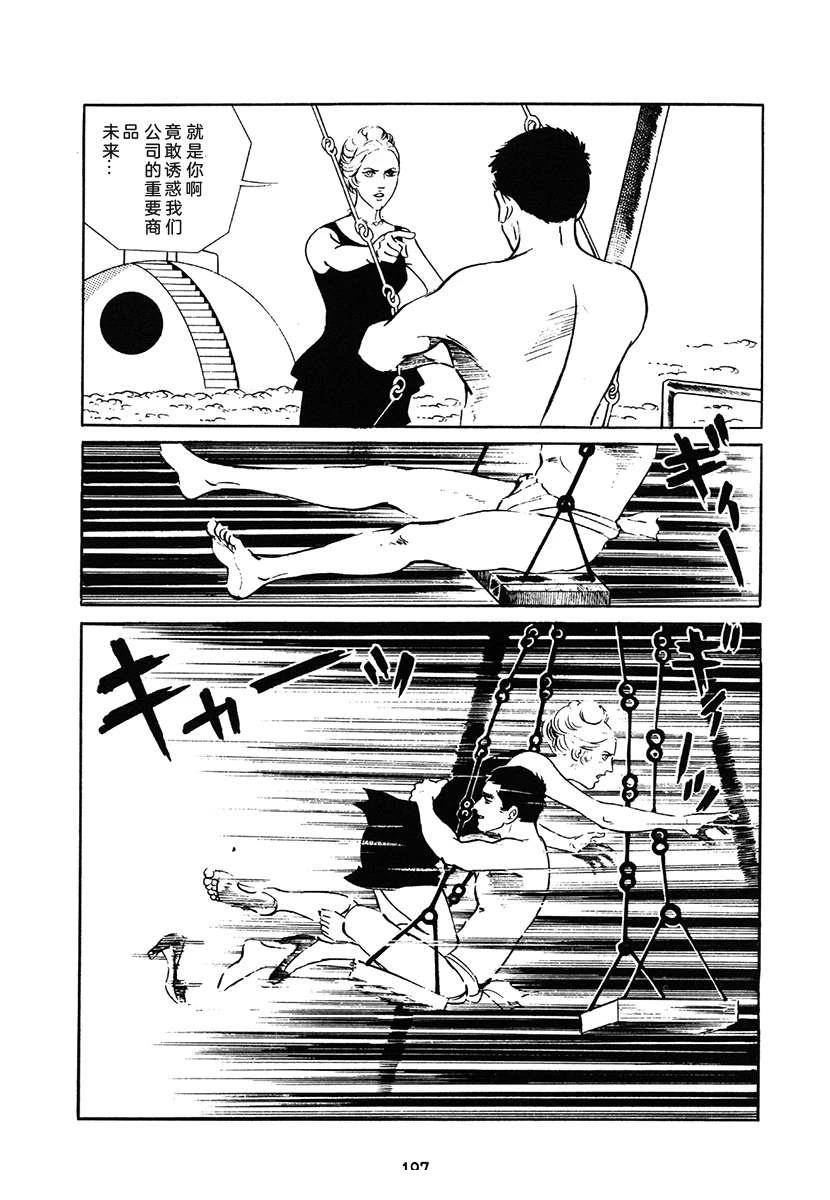 第1卷196