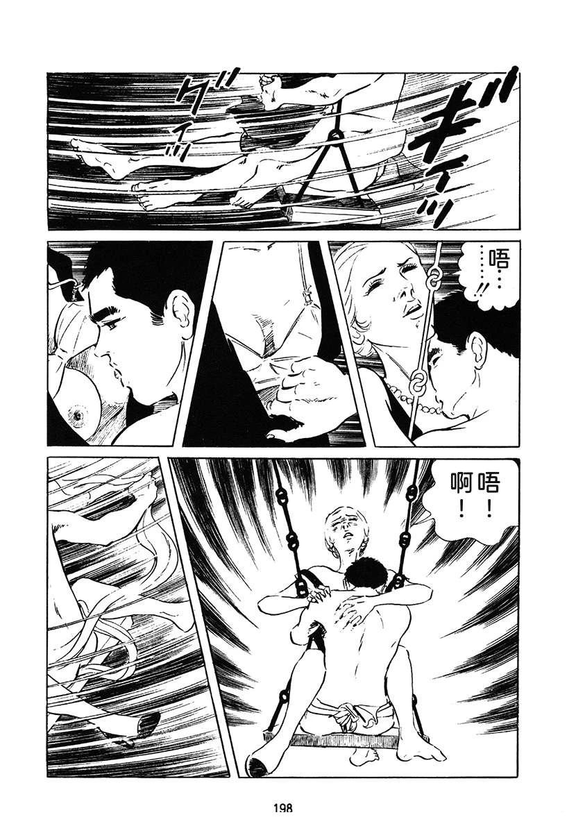 第1卷197