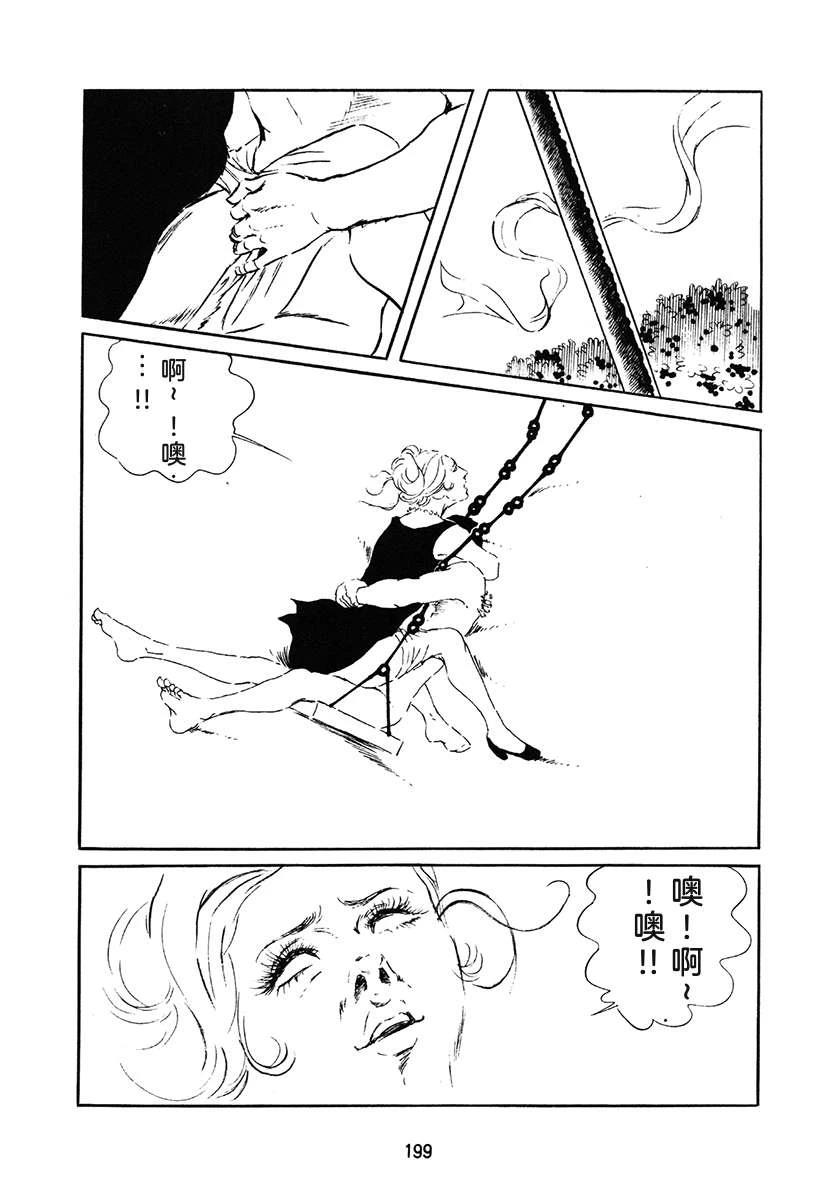 第1卷198