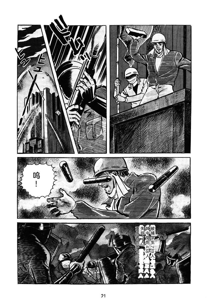 第1卷20