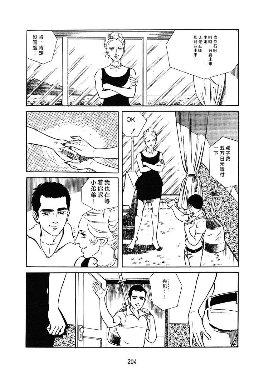 第1卷203