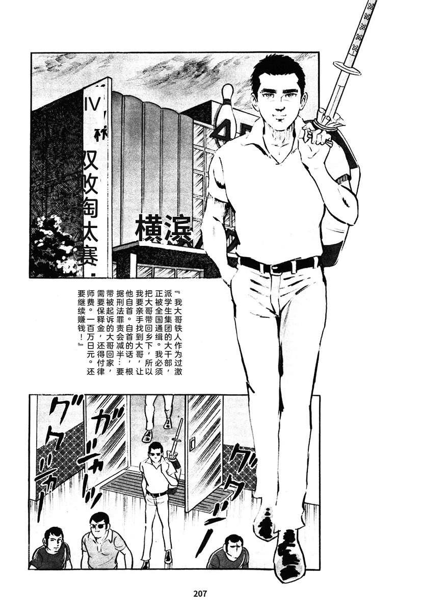第1卷206