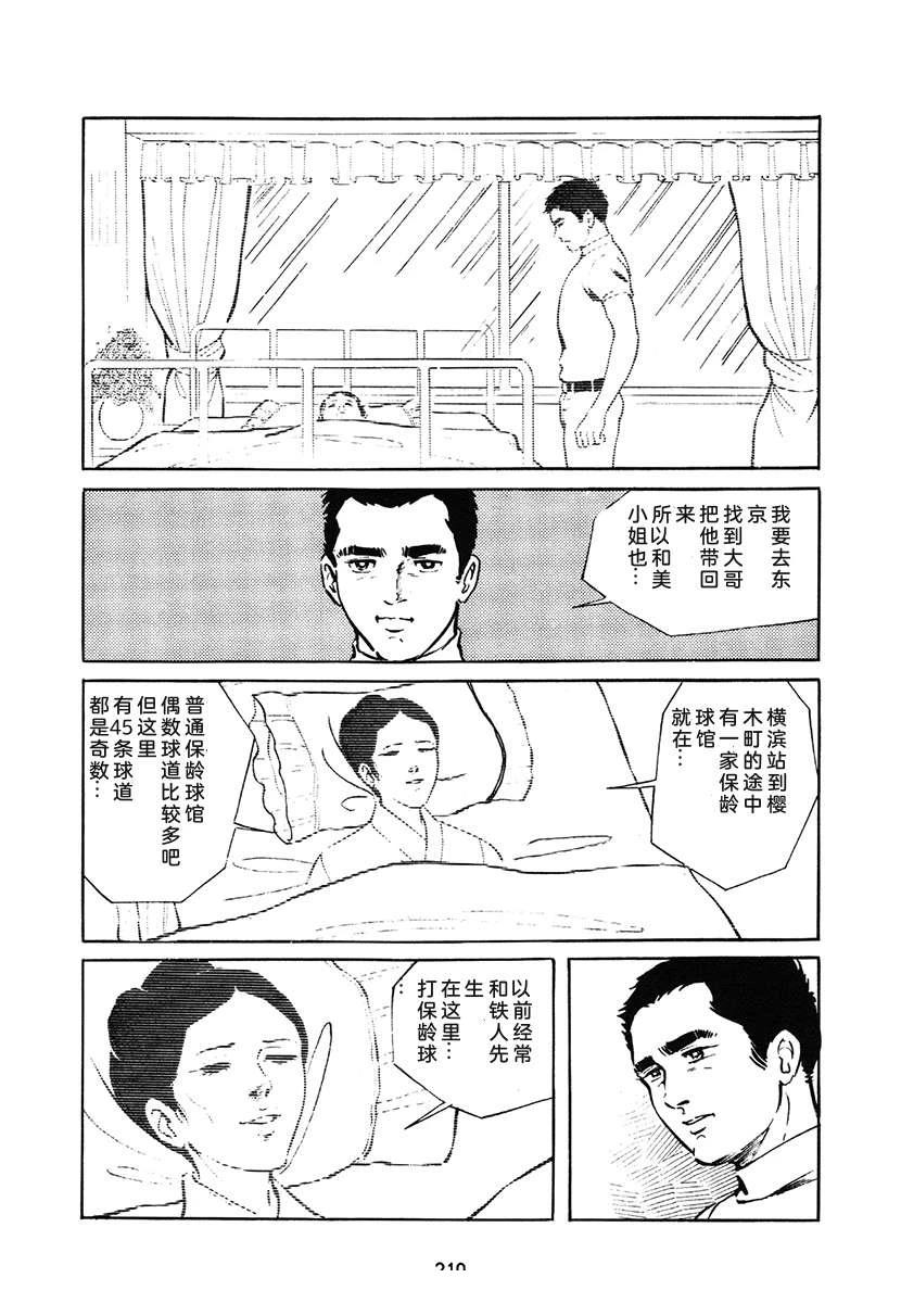 第1卷209