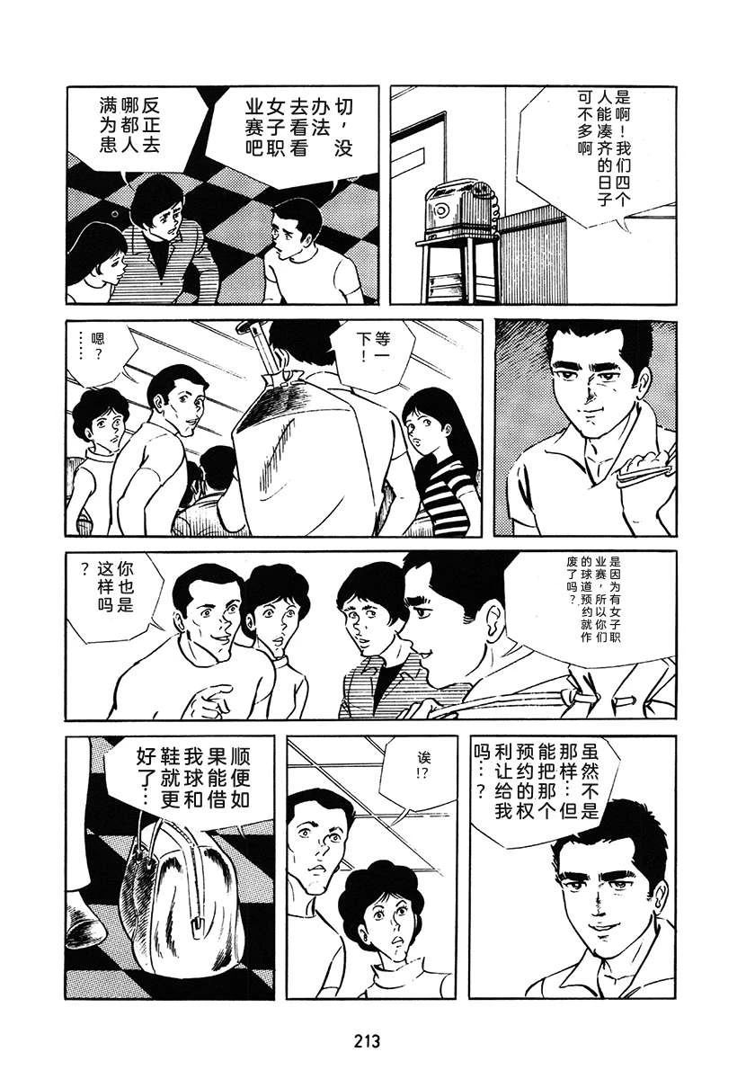 第1卷212