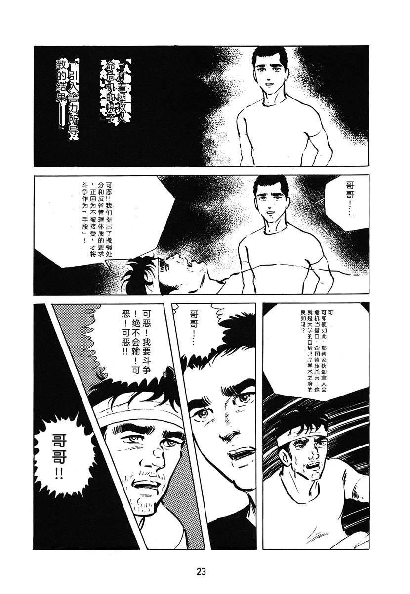 第1卷22