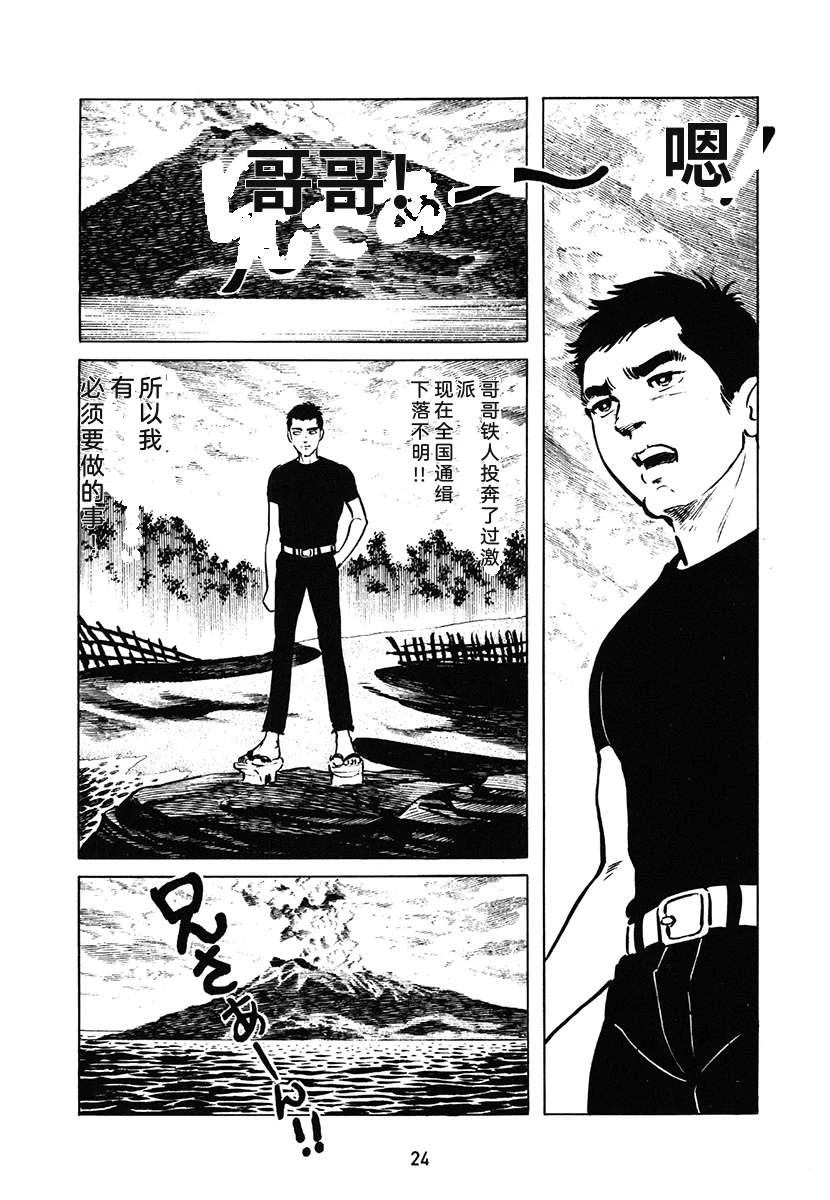 第1卷23