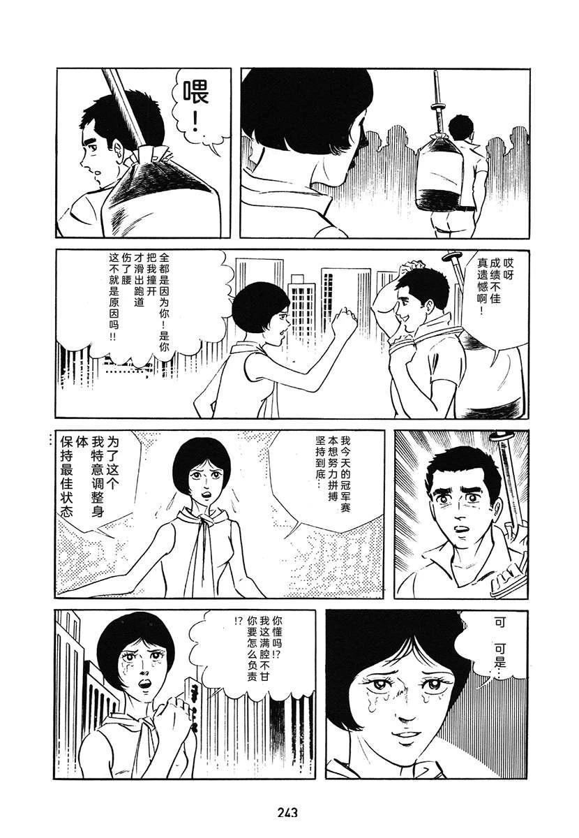 第1卷242