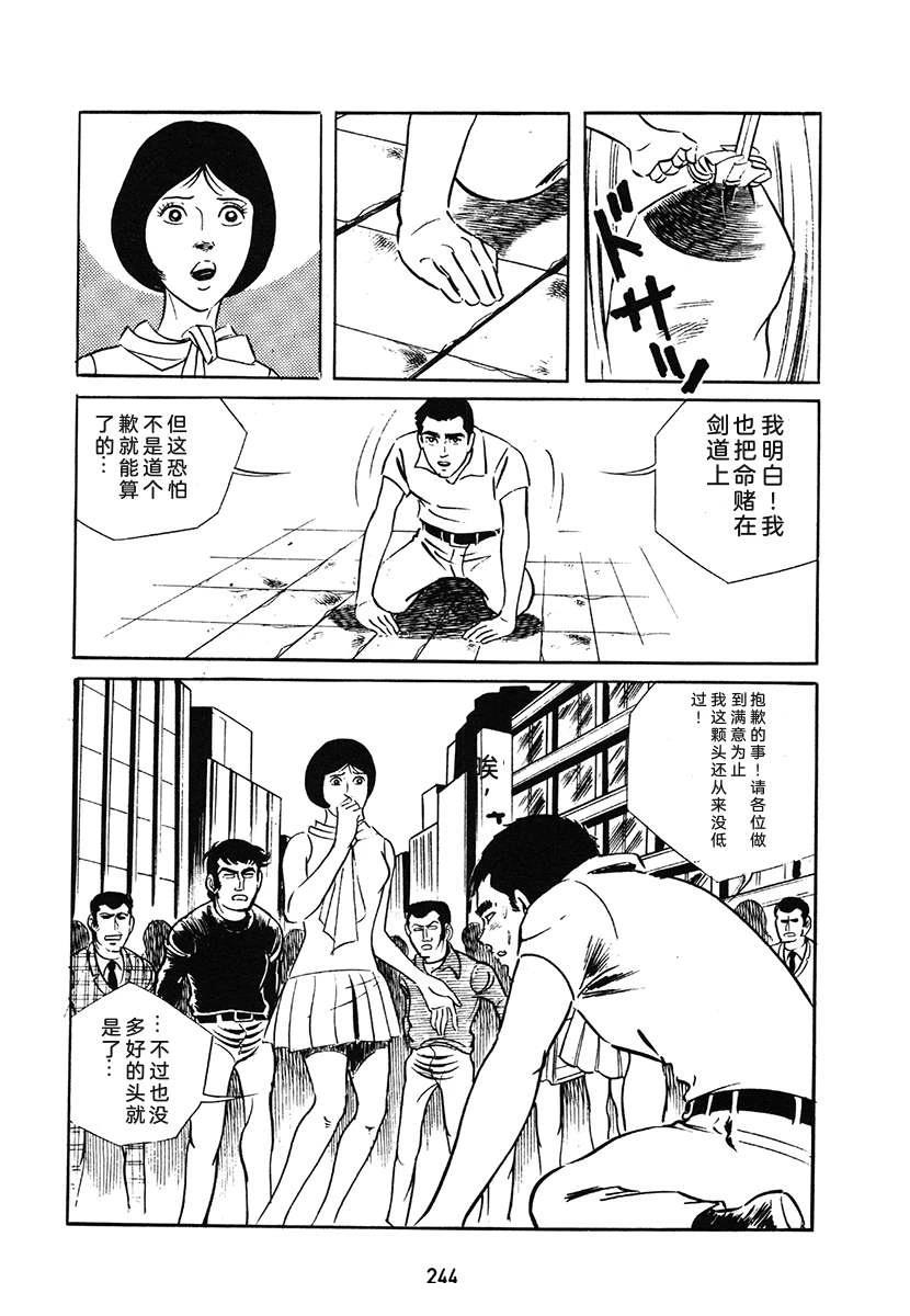 第1卷243