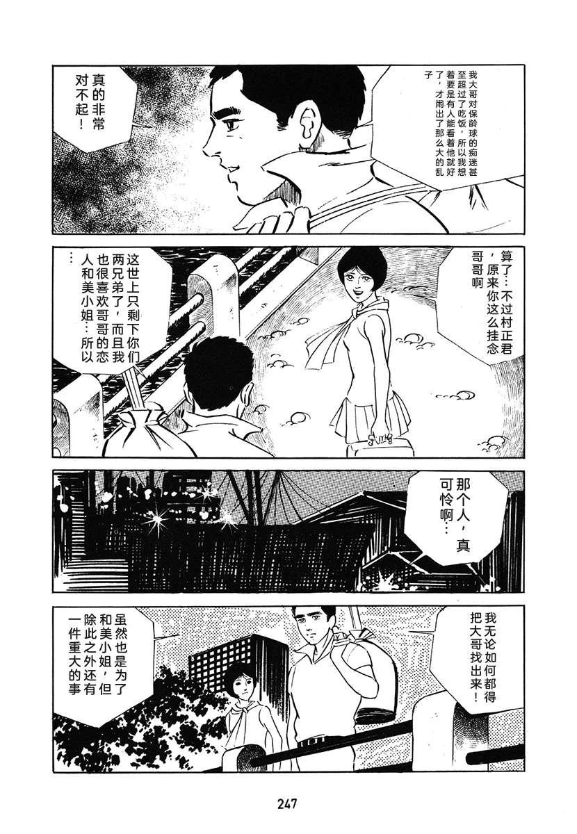 第1卷246