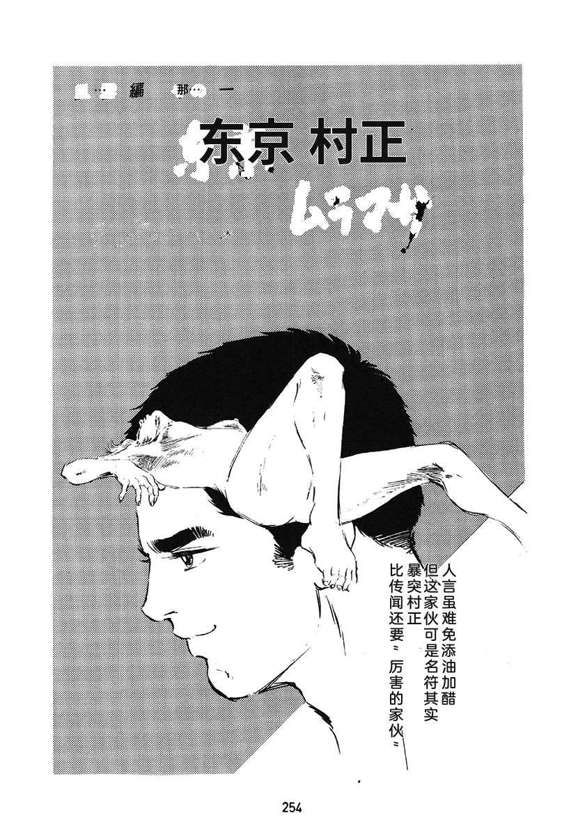 第1卷253