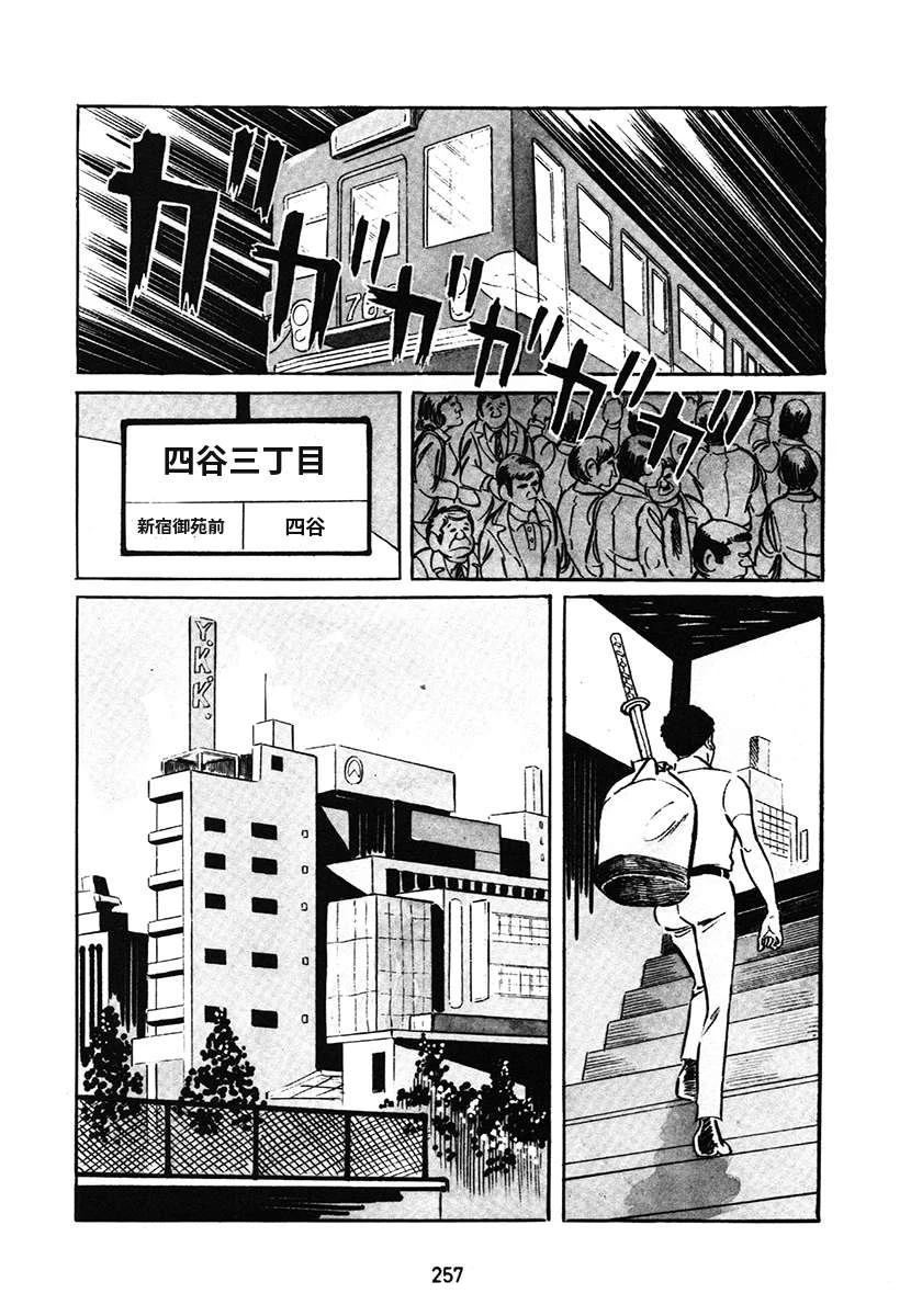 第1卷256