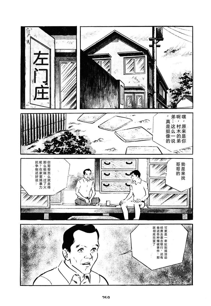 第1卷258