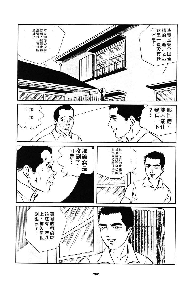 第1卷259