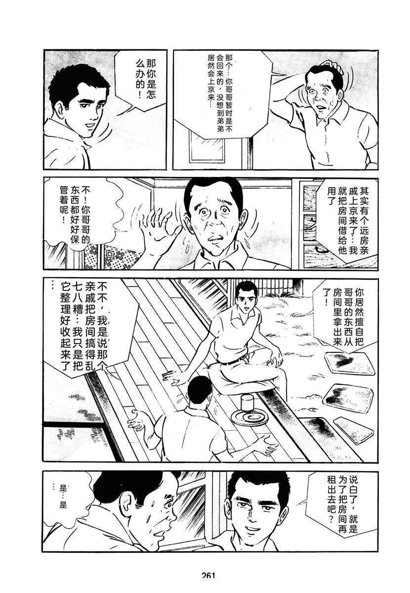 第1卷260