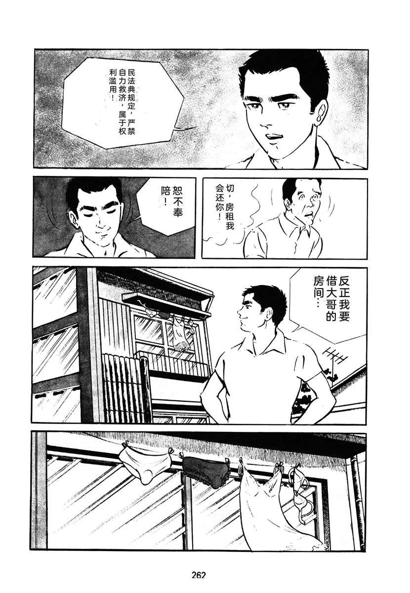 第1卷261