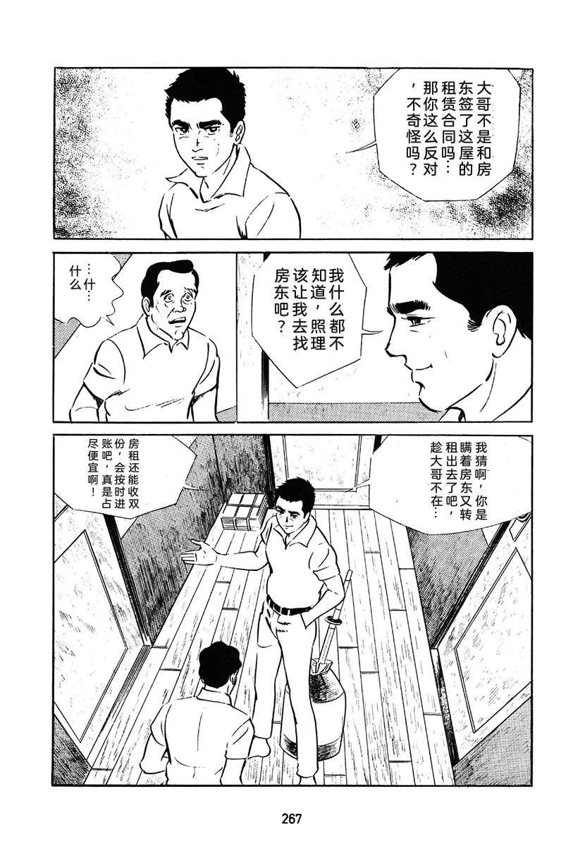 第1卷266