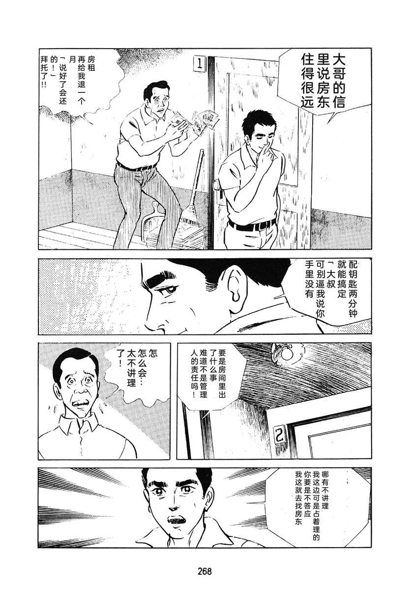 第1卷267