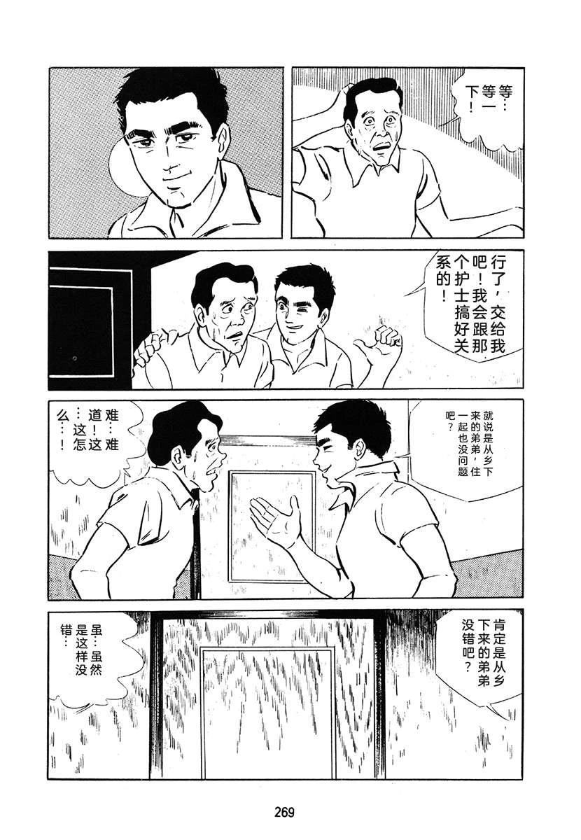 第1卷268