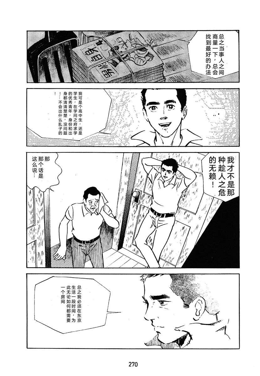 第1卷269