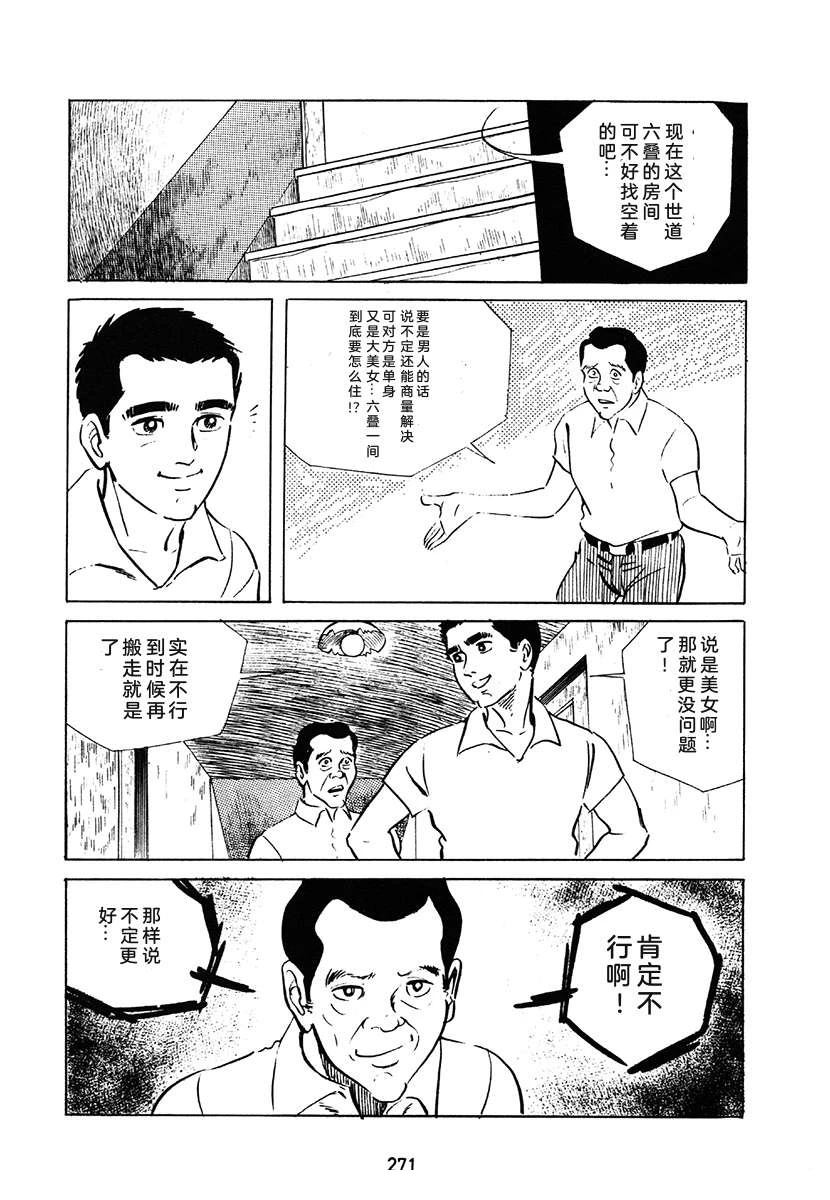 第1卷270