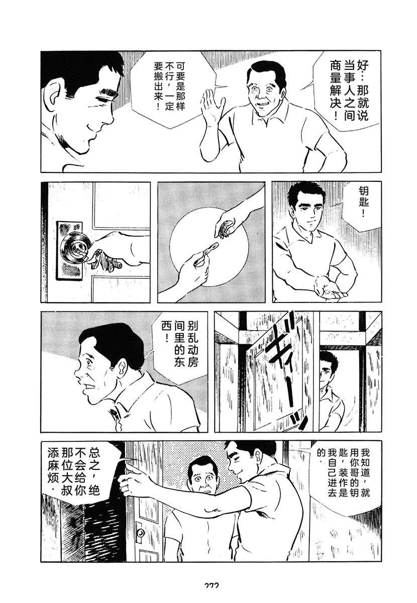第1卷271