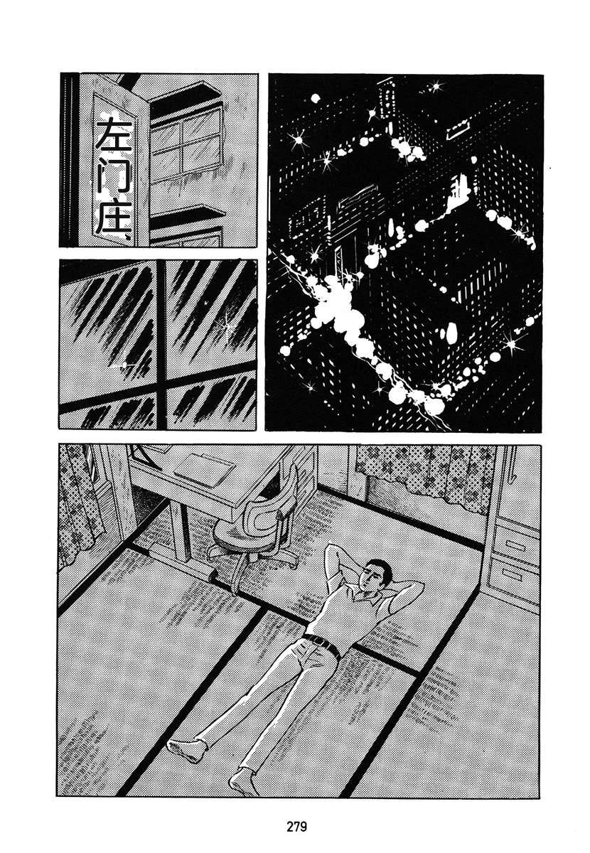 第1卷278