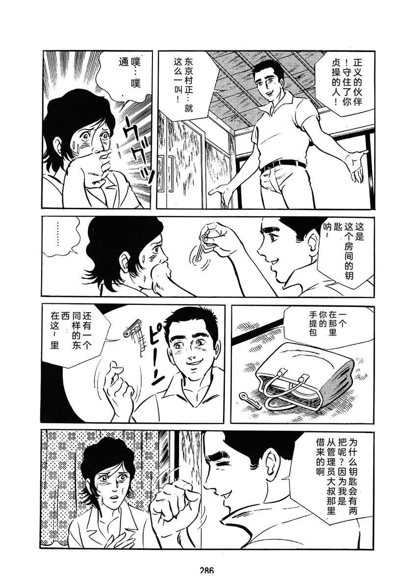 第1卷285
