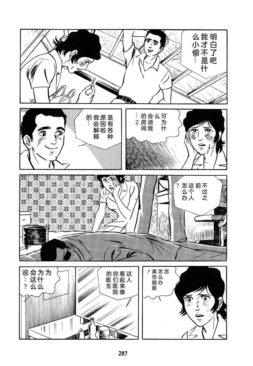 第1卷286