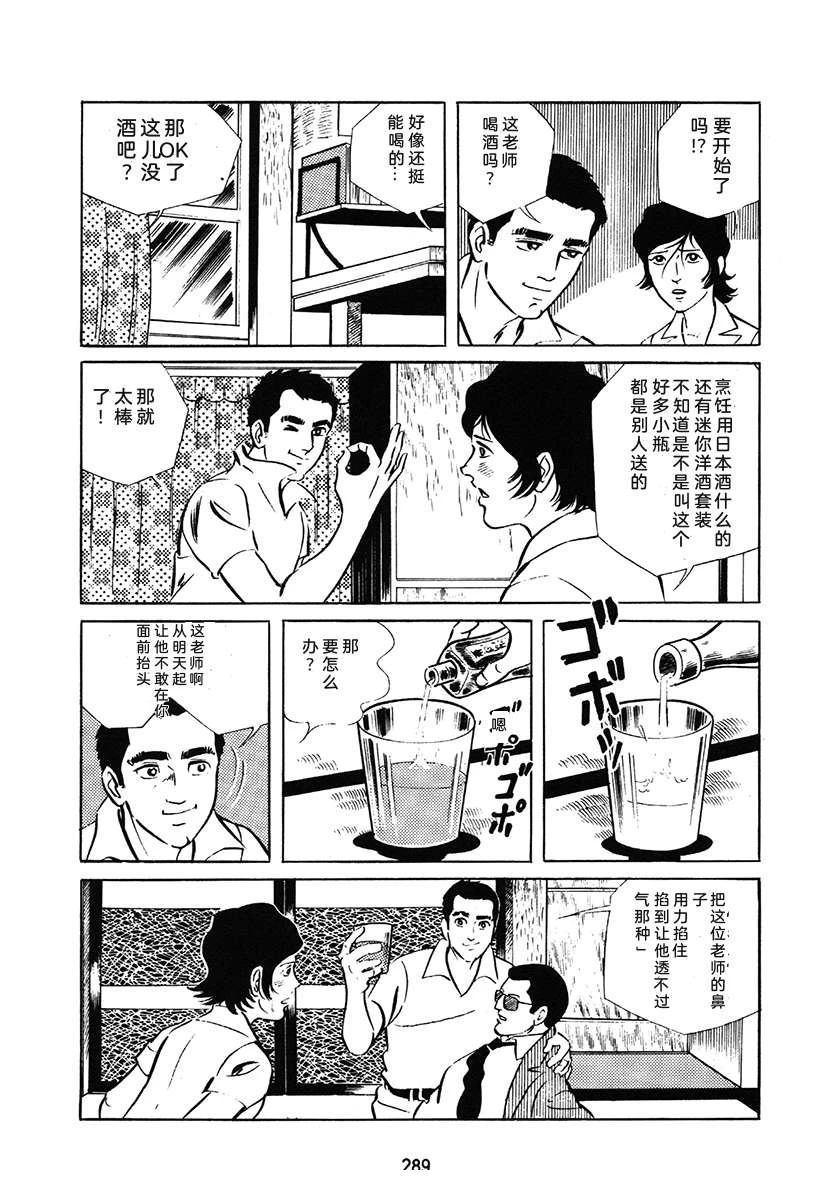 第1卷288