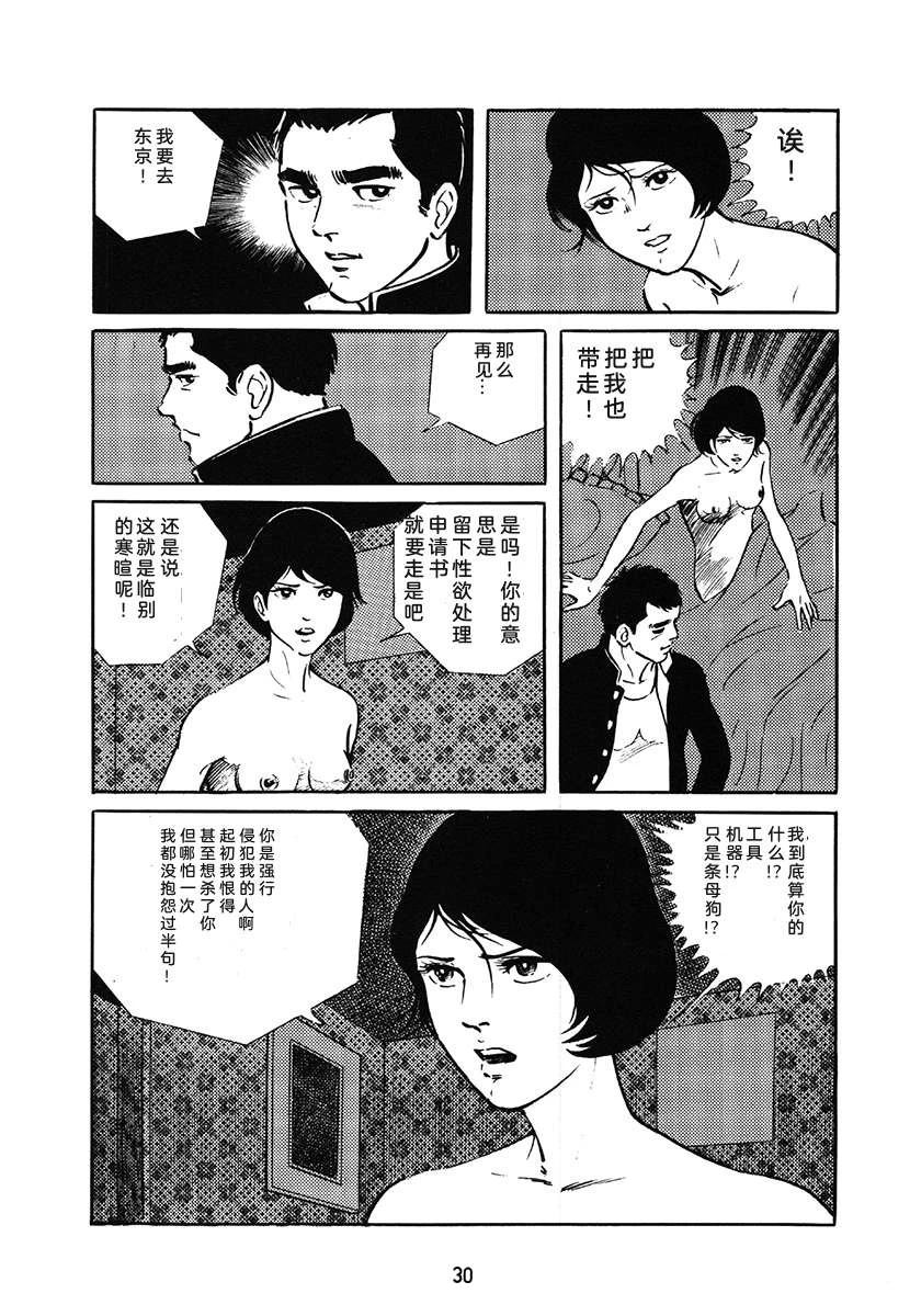 第1卷29