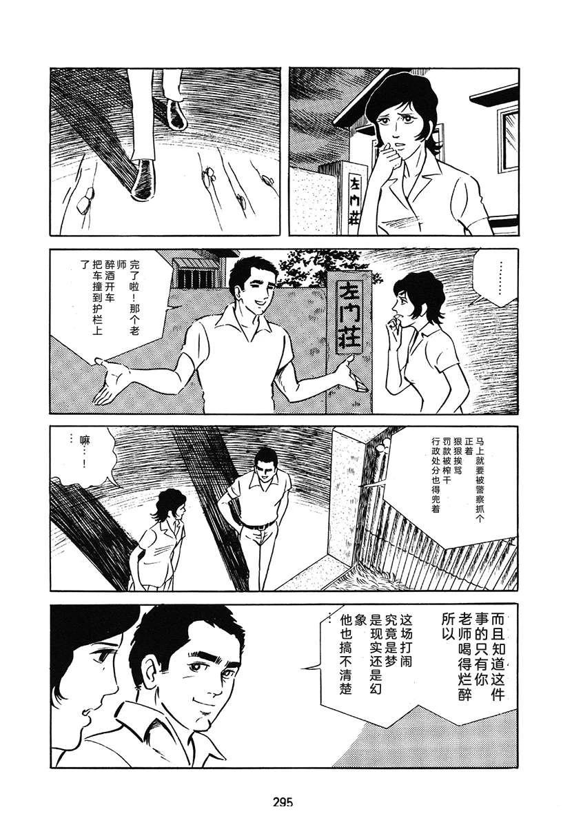 第1卷294