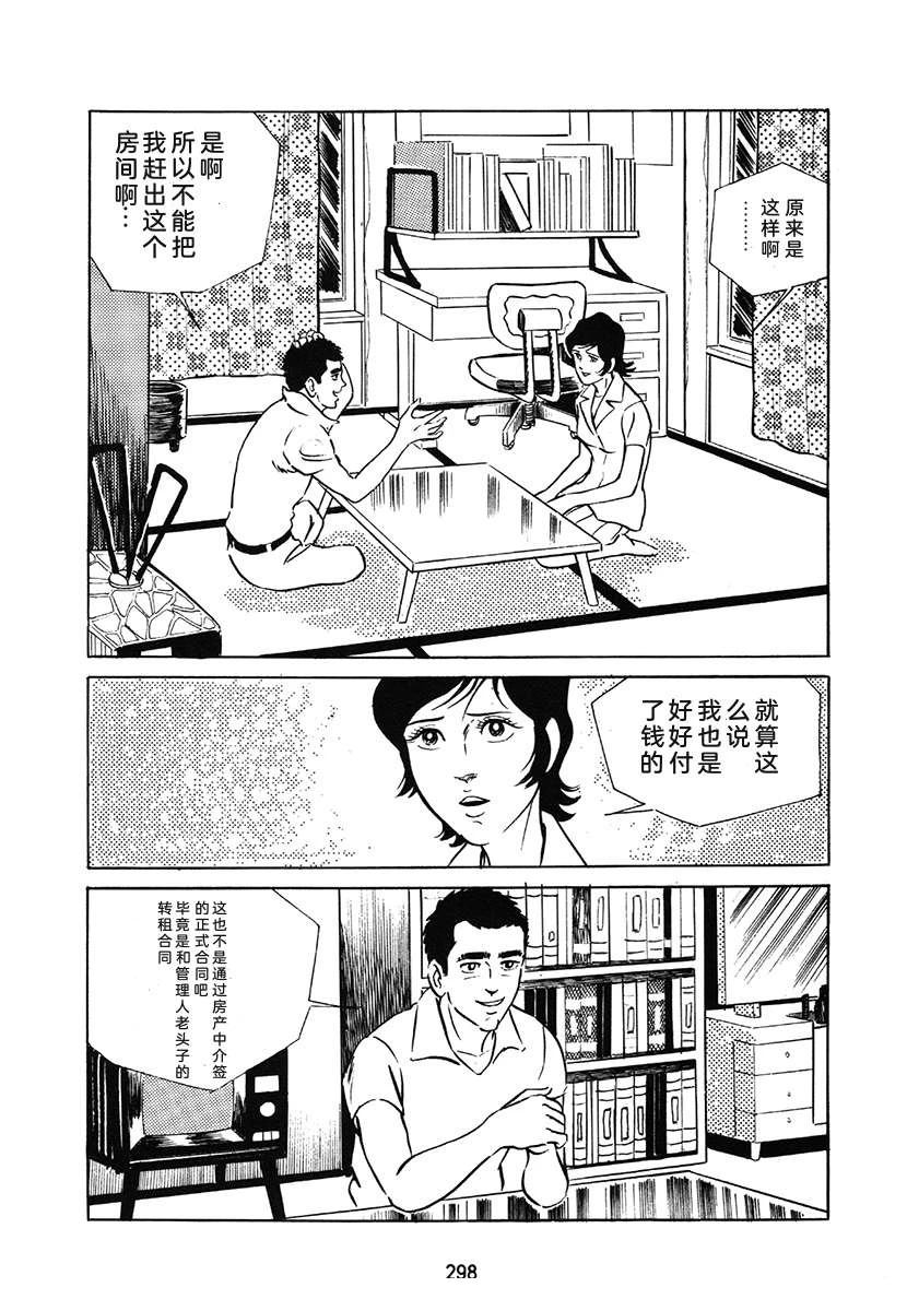 第1卷297