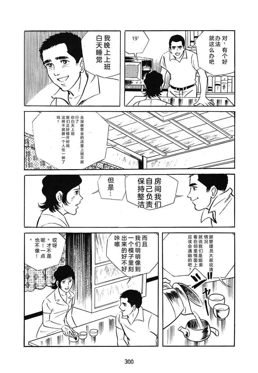 第1卷299