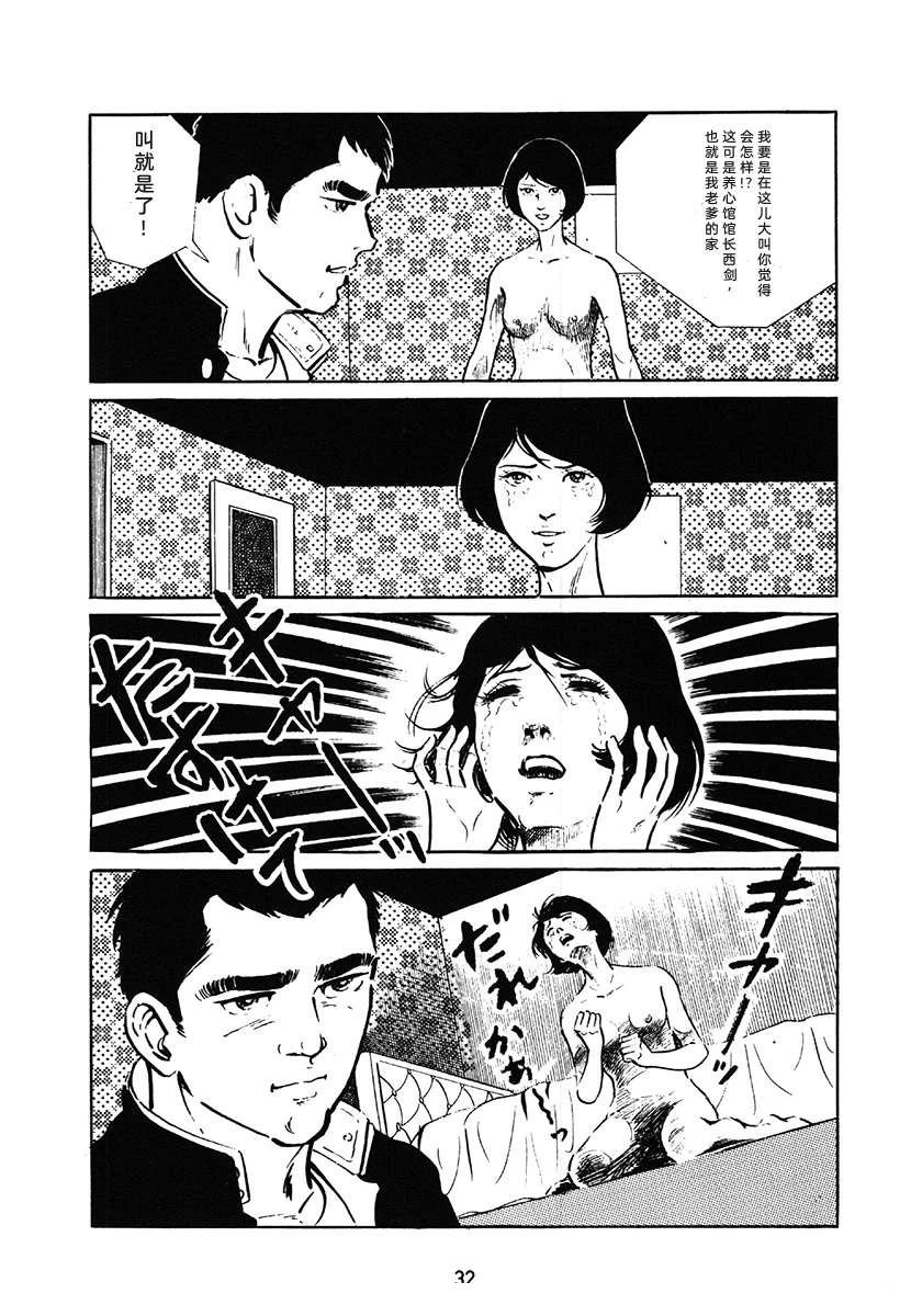 第1卷31